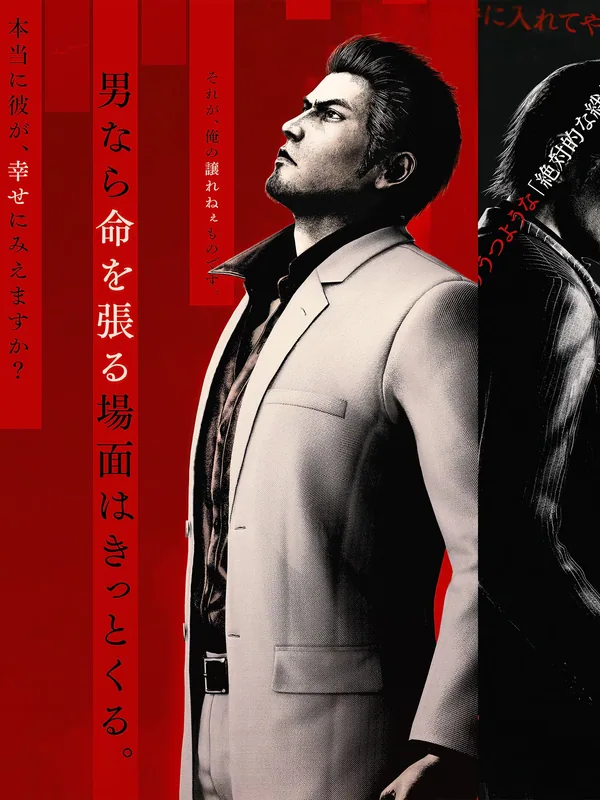 Yakuza Kiwami 3 & Dark Ties Cover